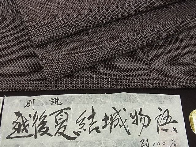 平和屋本店■極上 夏物 越後結城物語 100亀甲 十日町白新染織謹製 証紙付き 逸品 未使用 DZAA1461kh4 - 平和屋