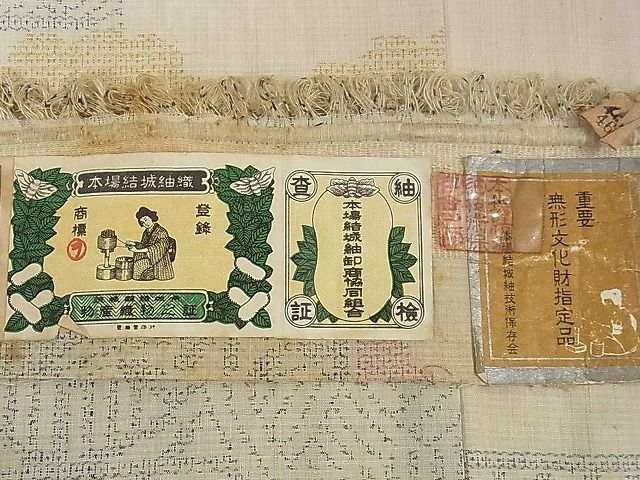 平和屋本店■極上 本場結城紬 重要無形文化財 100亀甲 奥庄謹製 雲取り風景 証紙付き 逸品 未使用 DZAA1684kh4 - 平和屋