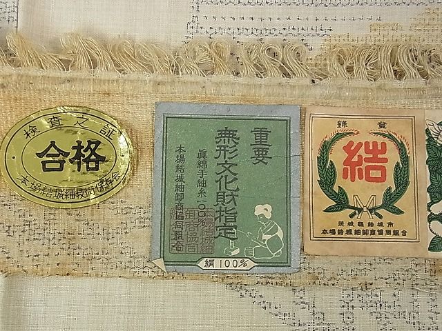 平和屋本店■極上 本場結城紬 重要無形文化財 100亀甲 奥庄謹製 雲取り風景 証紙付き 逸品 未使用 DZAA1684kh4 - 平和屋