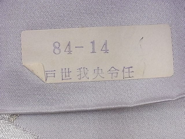 平和屋着物■西陣 六通柄袋帯 流水草花文 金銀糸 逸品 n-ds1130