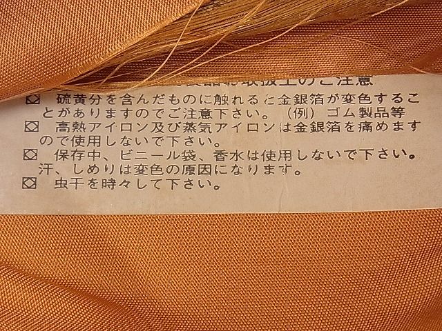 平和屋着物■六通柄袋帯 流水芝草笹の葉文 金銀糸 逸品 n-ds1164
