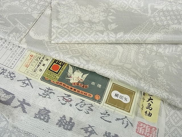 平和屋本店■極上 本場大島紬 白大島紬の巨匠 桑原織物伝統工芸作家 二代目 桑原啓之介 150亀甲 証紙付き 逸品 3kh1863 - 平和屋