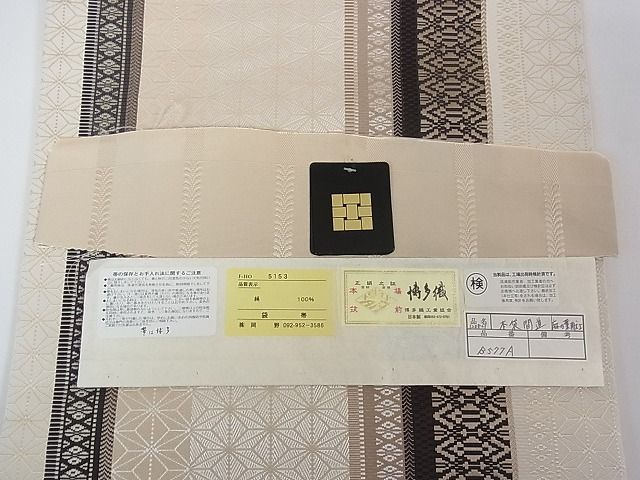 平和屋本店■極上 1897年創業 名門岡野 本場筑前博多織 千年工房 両面全通柄袋帯 上代30万円 博多金ラベル 証紙付 3kh1717 - 平和屋