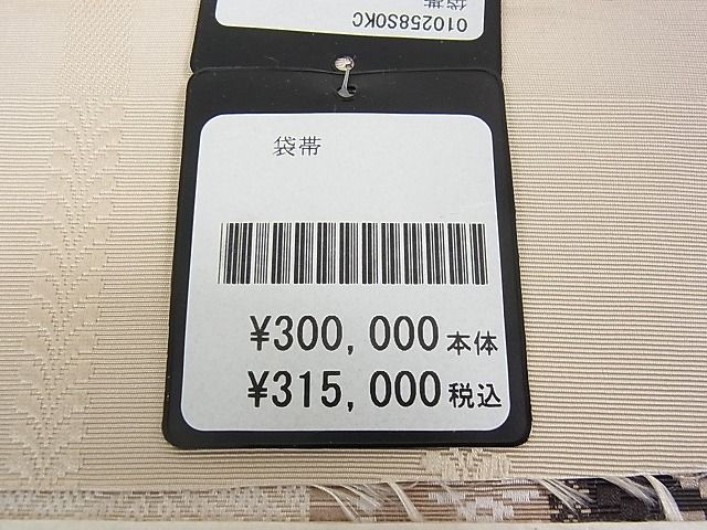 平和屋本店■極上 1897年創業 名門岡野 本場筑前博多織 千年工房 両面全通柄袋帯 上代30万円 博多金ラベル 証紙付 3kh1717 - 平和屋