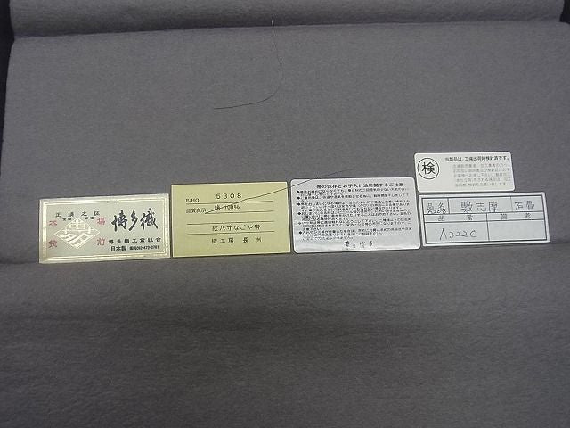平和屋本店■1897年創業 名門岡野 本場筑前博多織 千年工房 八寸名古屋帯 石畳 博多金ラベル 証紙付き 逸品 n - zb0325 - 平和屋