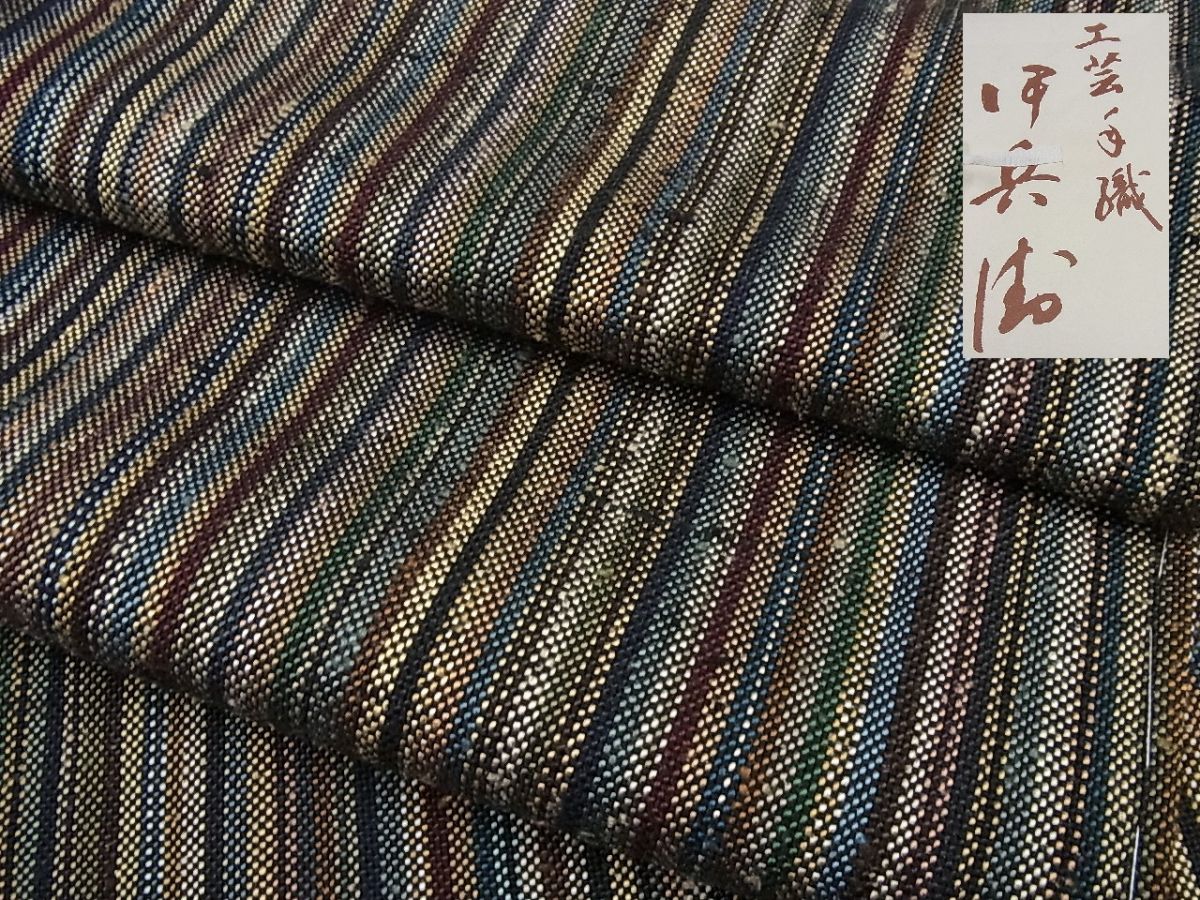 期間限定セール20%off■極上 伊兵衛織 工芸手織 単衣 紬 間道 たとう紙付き 逸品 未使用3s745