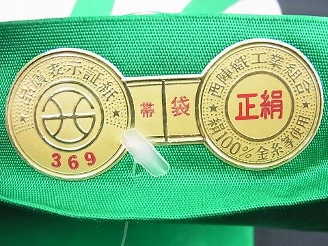 平和屋着物■西陣 六通柄袋帯 唐織 駒刺繍 立涌花文 銀糸 逸品 n-sx0803