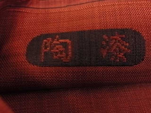 平和屋着物■六通柄袋帯 陶漆 花鳥丸文 逸品 az4661