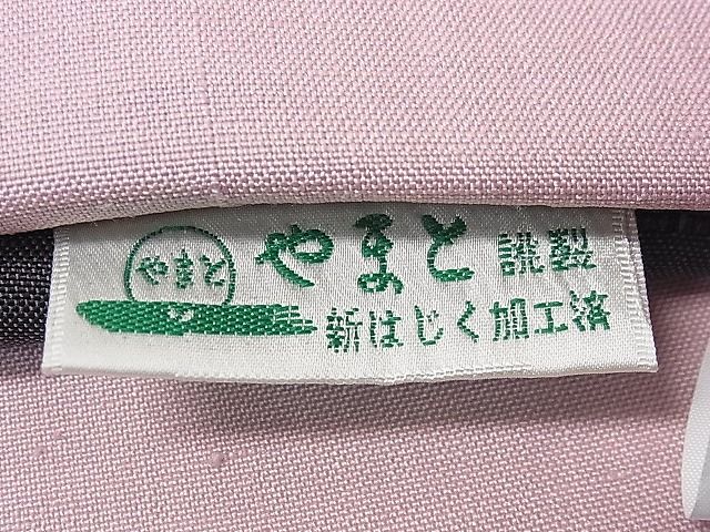 平和屋本店●極上 希少 玉那覇清 清布びんがた 琉球紅型 琉藍 九寸名古屋帯 草花間道 やまと誂製 証紙付 3s30439