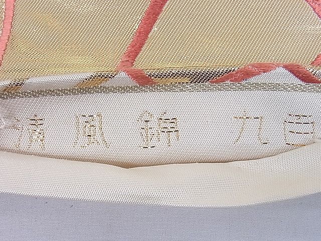 平和屋着物■六通柄袋帯 清風錦九百 扇花文 金糸 逸品 jm2359