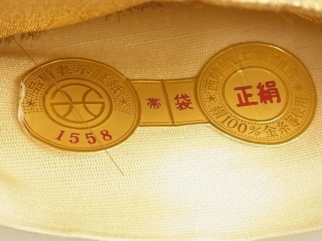 平和屋着物■西陣 六通柄袋帯 遠山樹林文 金糸 逸品 n-xi0294