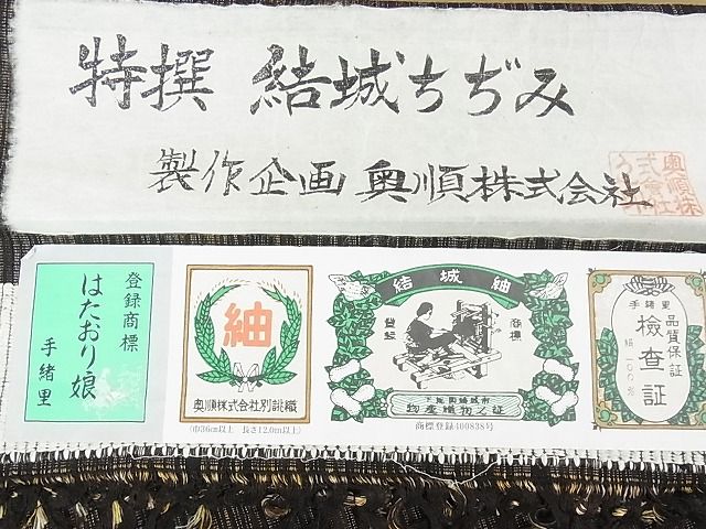 平和屋本店■極上 男性 結城ちぢみ 単衣 はたおり娘 手緒里 奥順謹製 証紙・保証書付き 逸品 3kh1409