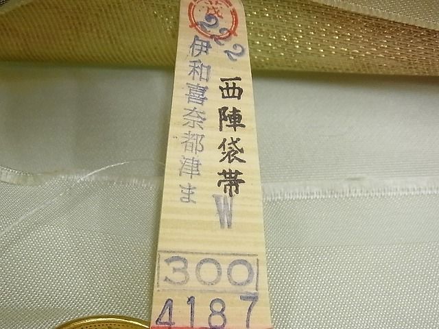 平和屋着物■西陣 六通柄袋帯 道長文様 金糸 逸品 n-ts0104