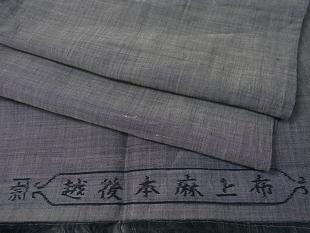 平和屋本店■希少 夏物 男性 林宗平 越後本麻上布 反端付き 逸品 未使用 3s30494