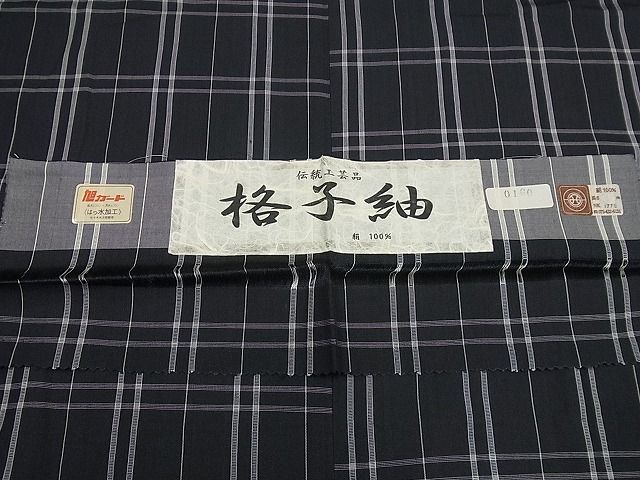 平和屋本店■極上 道行コート ロング丈 伝統工芸品 格子紬 単衣 黒地 高島屋扱い 反端付き 逸品3s5326
