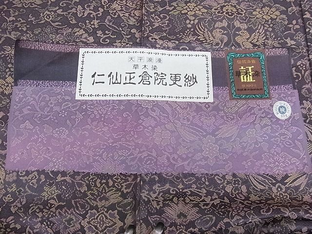 平和屋本店■極上 前田仁仙 仁仙更紗 天目織 お召 草木染 正倉院更紗 さが美扱い 反端付き 逸品 DZAA4092kh5
