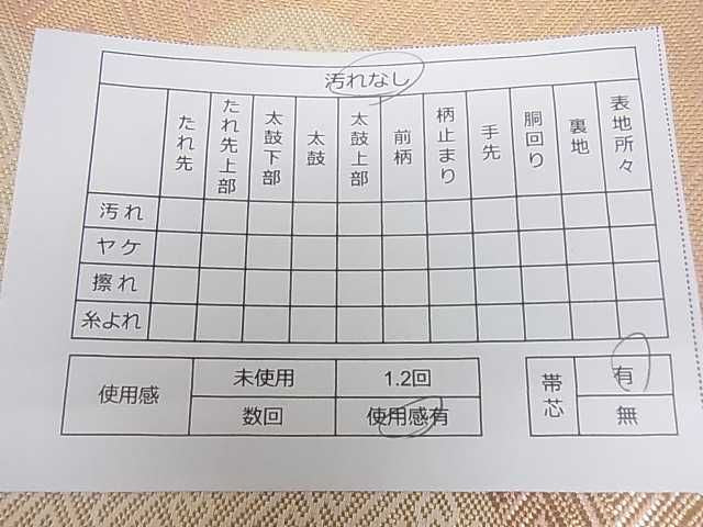 平和屋着物■佐賀錦 六通柄袋帯 重ね山菱文 金糸 逸品 ar5828