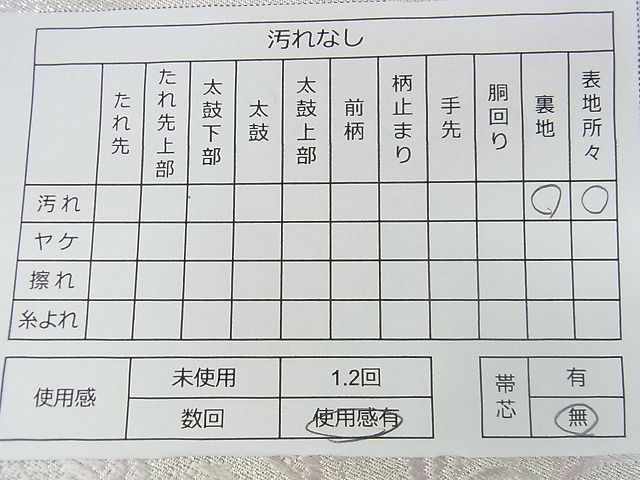 平和屋着物■六通柄袋帯 唐織 草花文 銀糸 逸品 mz2890