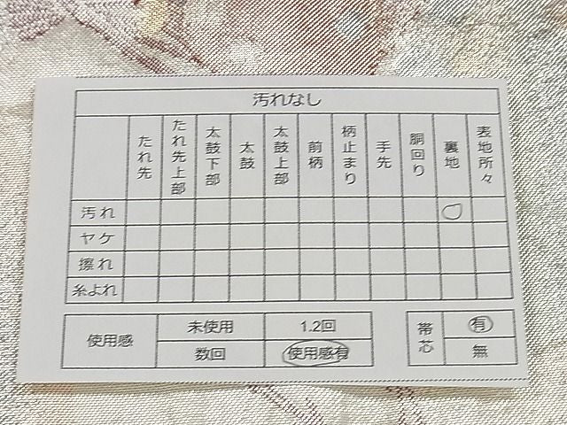 平和屋着物■佐賀錦 六通柄袋帯 扇面吉祥文 金銀糸 逸品 ng3491
