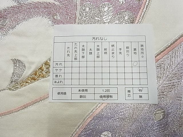 平和屋着物■六通柄袋帯 孔雀文 金銀糸 逸品 ap4964