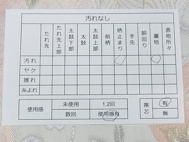 平和屋着物■六通柄袋帯 道長草花文 金銀糸 正絹 逸品 A-hg560