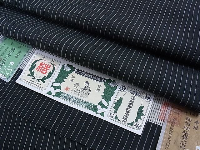 平和屋本店●極上 本場結城紬 重要無形文化財 縞 井上商事謹製 証紙付き 逸品 未使用 3kh1959