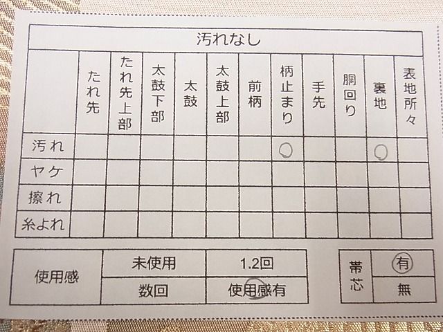 平和屋着物■六通柄袋帯 短冊花鳥文 金糸 逸品 eg0895