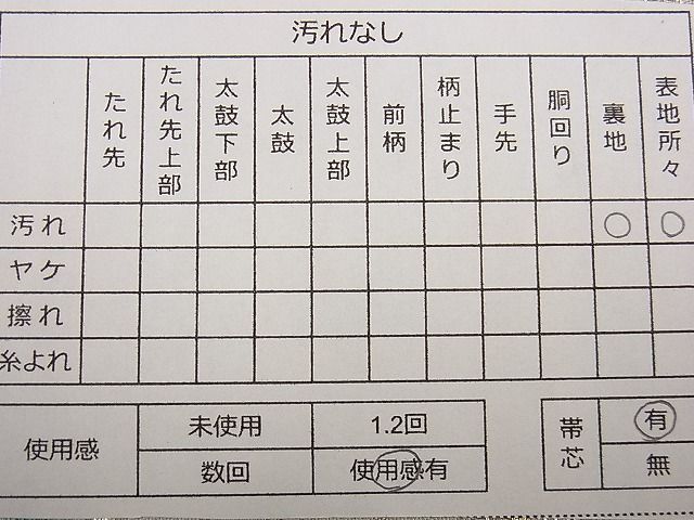 平和屋着物■六通柄袋帯 霞流水文 金銀糸 逸品 eg0968
