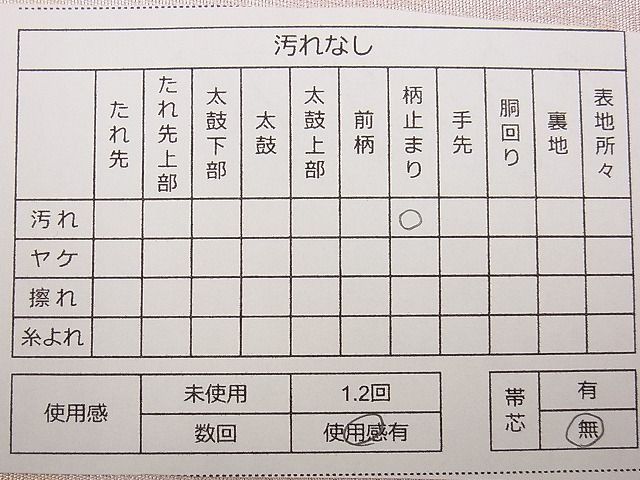 平和屋着物■六通柄袋帯 横段文 金糸 逸品 eg0970