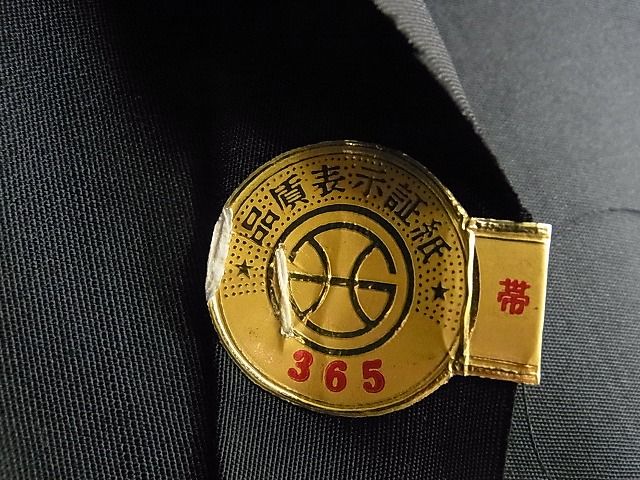 平和屋着物■幸美織物謹製 太鼓柄袋帯 手描き 菊花丸文 黒地 金銀彩 逸品 n-wu0667