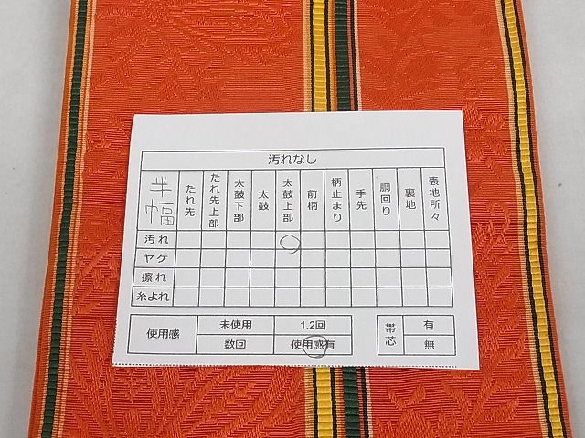 平和屋着物■本場筑前博多織 半幅帯 洋花文 正絹 逸品 A-gk1013