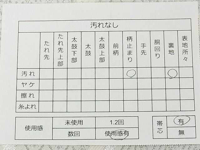 平和屋着物■六通柄袋帯 鴛鴦花文 錦織プラチナ二重箔 逸品 rt3061