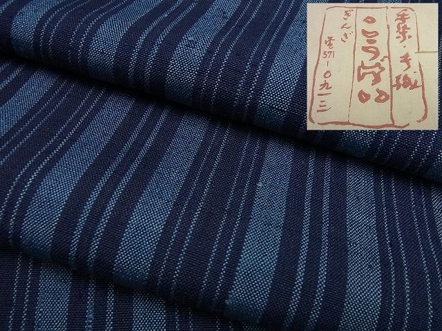 平和屋本店▽希少 銀座こうげい 織物師・田島隆夫 紬 単衣 縞 たとう紙付き 逸品3s5652