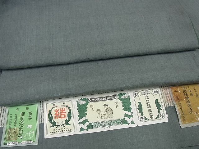 平和屋本店●極上 本場結城紬 重要無形文化財 色無地 錆鉄御納戸色 結城屋 証紙付き 逸品3s5728