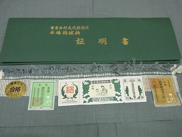 平和屋本店●極上 本場結城紬 重要無形文化財 色無地 錆鉄御納戸色 結城屋 証紙付き 逸品3s5728