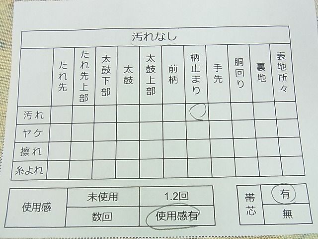 平和屋着物■六通柄袋帯 霞文 引箔 逸品 sf3433