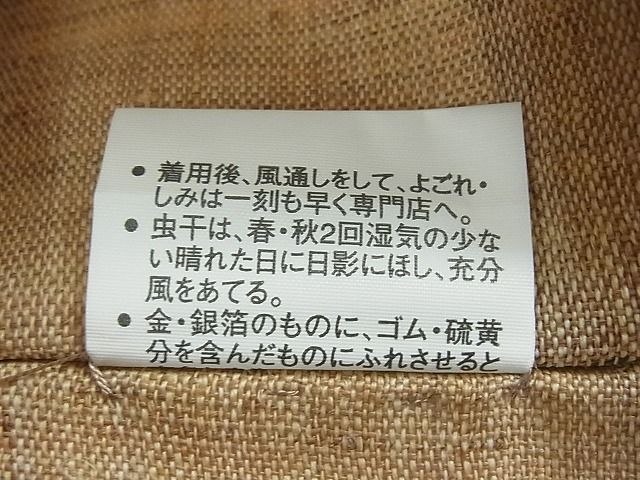 平和屋本店■希少 夏物 重要無形文化財 本場宮古上布 苧麻 九寸名古屋帯 藍 絣 吉祥文 逸品 4kh2050