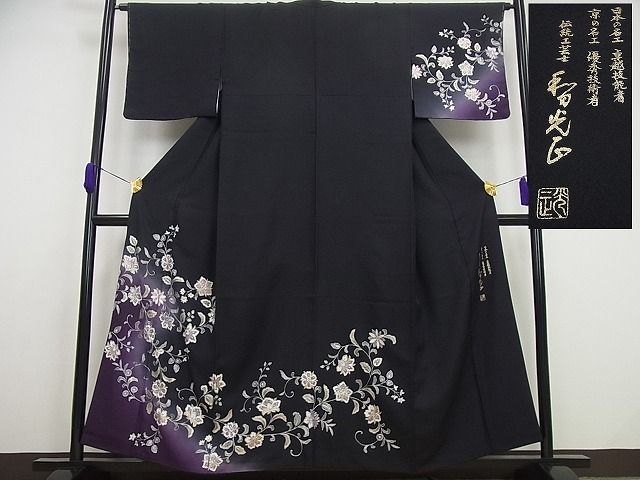 期間限定セール20%off●極上 金彩友禅 卓越技能者・名工・和田光正 訪問着 更紗花唐草文 暈し染め 黒地 逸品4s127