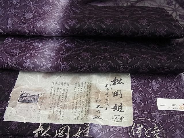 平和屋本店■極上 道中着 ロング丈 オーガンジー 松岡姫 スリーシーズン 春夏秋 七宝花文 伊と幸 反端付き 逸品 未使用4s219