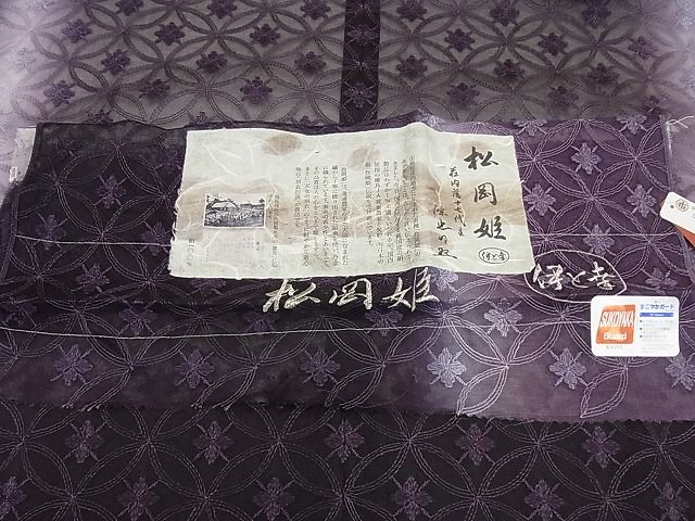 平和屋本店■極上 道中着 ロング丈 オーガンジー 松岡姫 スリーシーズン 春夏秋 七宝花文 伊と幸 反端付き 逸品 未使用4s219