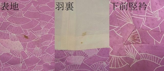平和屋着物■道行コート 扇面文 逸品 dy8218
