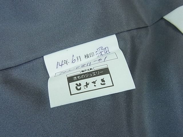 平和屋本店●極上 伝統工芸士 永長洋一 本場大島紬 十八算 12マルキ 泥染 色紙重ね花文 永長織物謹製 証紙付き 逸品 DZAA0701kh4