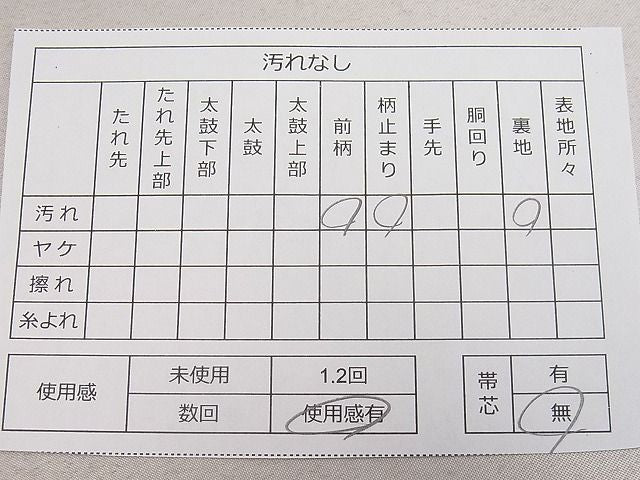 平和屋着物■六通柄袋帯 秀宝錦彩文 金銀糸 逸品 ya1137