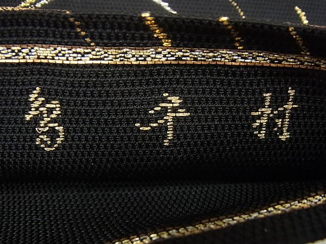 平和屋本店■最高級 夏物 龍村平蔵製 本袋帯 金銀糸 黒地 逸品4s447