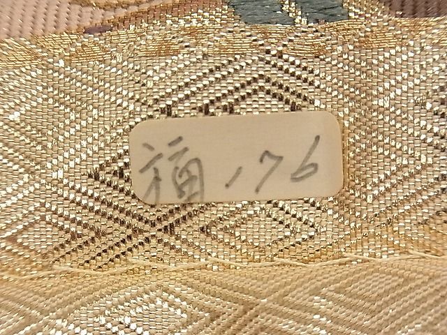 平和屋着物■佐賀錦 六通柄袋帯 流水鴛鴦籬花文 金糸 逸品 id0234