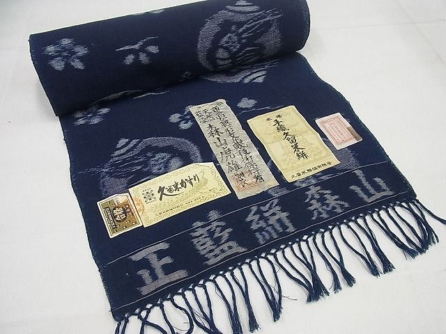 平和屋本店■極上 人間国宝 重要無形文化財技術保持者 森山虎雄 天然藍染 久留米絣 綿 反物 着尺 証紙付 4s569