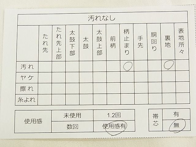 平和屋着物■六通柄袋帯 立波鳳凰花文 銀糸 逸品 DAAA3031rt