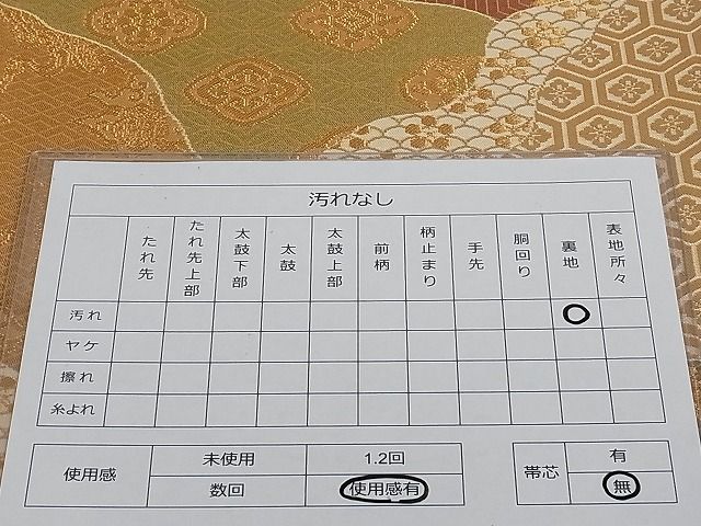 平和屋着物■六通柄袋帯 道長飛鶴花文 金糸 正絹 逸品 AAAC2093Aog