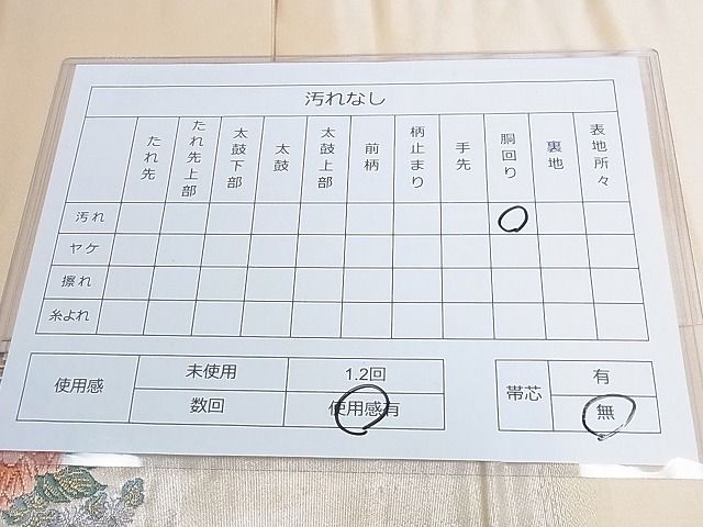平和屋着物■九寸名古屋帯 唐織 花車文 金糸 正絹 逸品 AAAC2843Ahg
