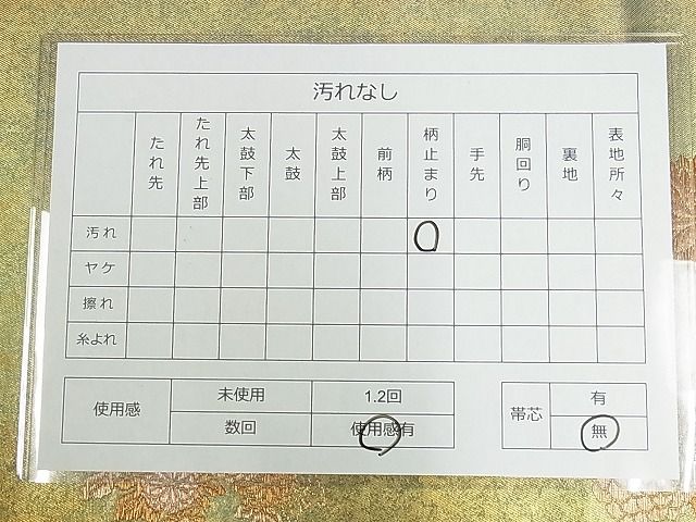 平和屋着物■六通柄袋帯 花丸文 金糸 引箔 正絹 逸品 AAAC2794Ahg
